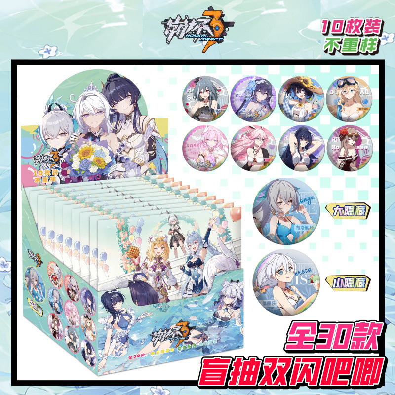 卸売スターアニメ 75 ミリメートルブラインドプルバッジブローチ愛と深空宋裕琦ユーシュシン谷子ブラインドボックス|undefined