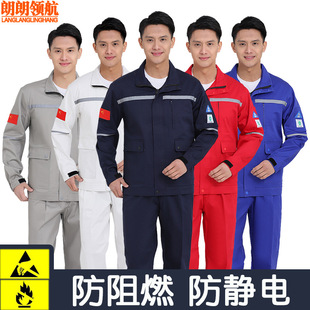 Spring and Autumn Pure Cotton Work Clothes Suit Men's Fireproof Anti-Static Labor Protection Clothing Welding Oven Mittsing Flame Retardant Work Clothes Customized