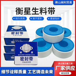 Raw material with postage manufacturers supply 20 meters thick and wide long gas water pipe sealing waterproof raw tape 100 rolls