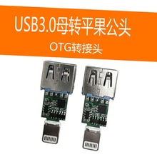 USB3.0ĸ���Dƽ�����^ OTG �m�� iphone 11,12,13,14 U�P�D�Q��