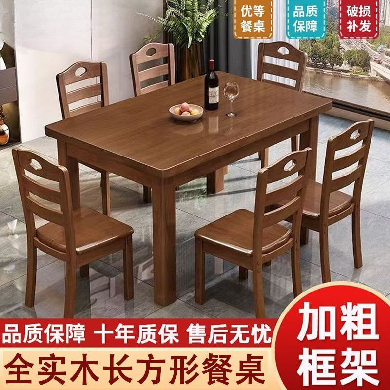 New All Solid Wood Chinese Dining Table and Chair Dining Table Combination Modern Simple Small Apartment Home Rectangular Dining Table