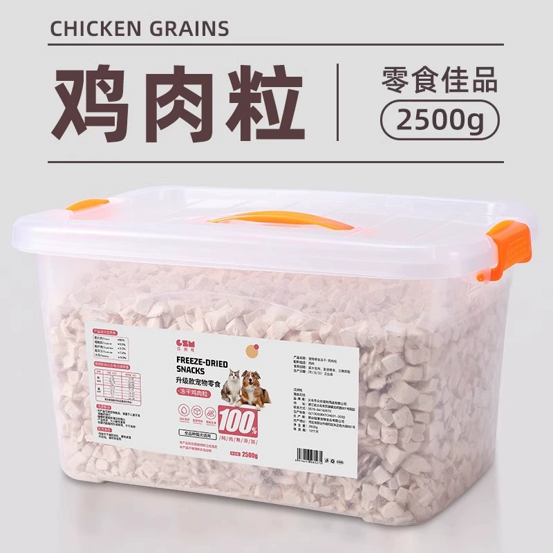 Лиофилизированные лакомства для кошек, куриные гранулы, продукты для откорма и питательные продукты для кошек, куриная грудка, куриные гранулы, кошачьи лакомства