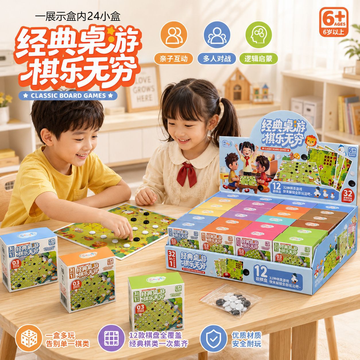 Children's Board Game Chess Set with 32 Different Ways to Play, Multi-Functional Chess Board, Family Interactive Educational Toy, Small Gift