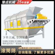 厂家生产滚筒筛 大型滚动过滤筛分机 石料场机制砂滚筒筛沙机现货