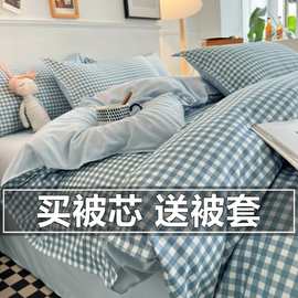 被子冬被加厚保暖可拆洗棉被被芯被套全套一整套学生宿舍单人被褥