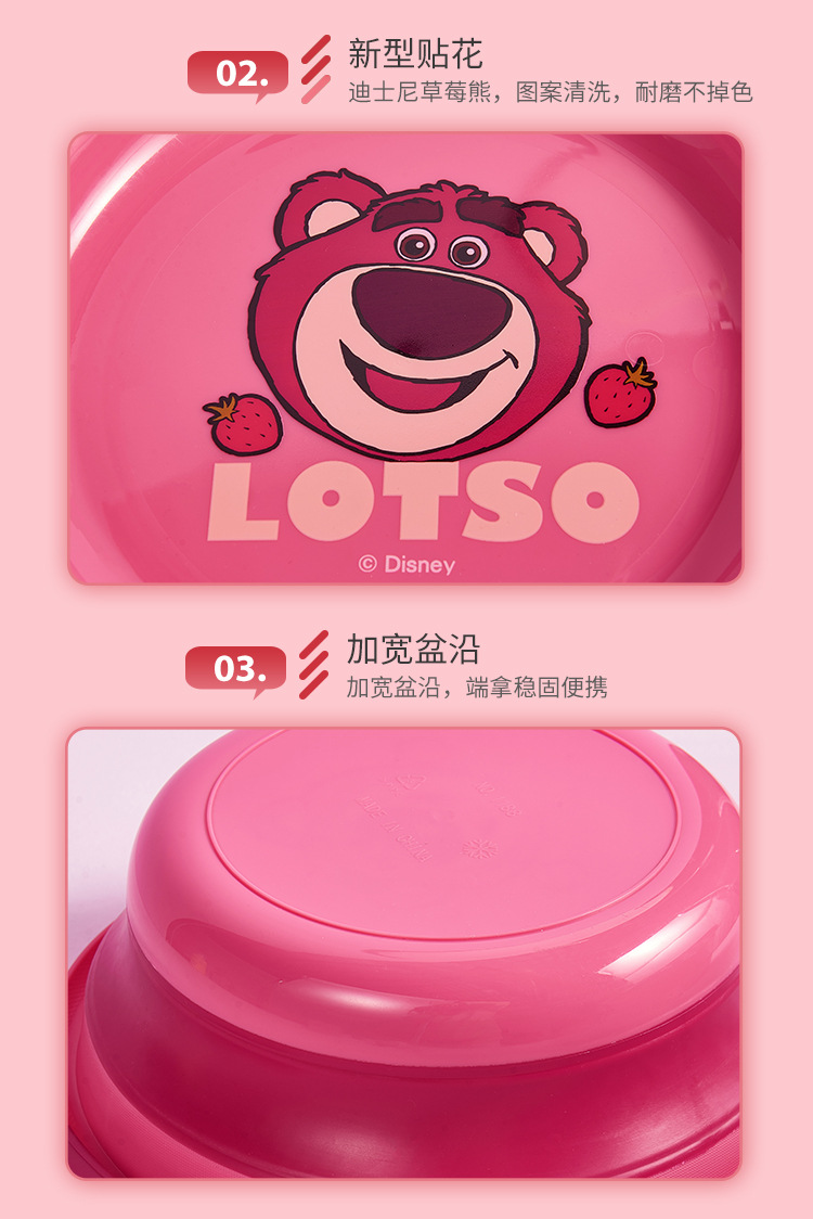 草莓熊脸盆-页面_14.jpg