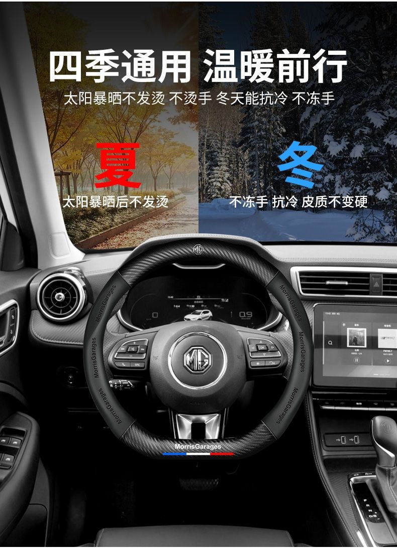 Suitable for MG MG6 HS mg5 New Energy mg3SWMG3 Pilot ZS Ruiteng Ruixing Leather Steering Wheel Cover