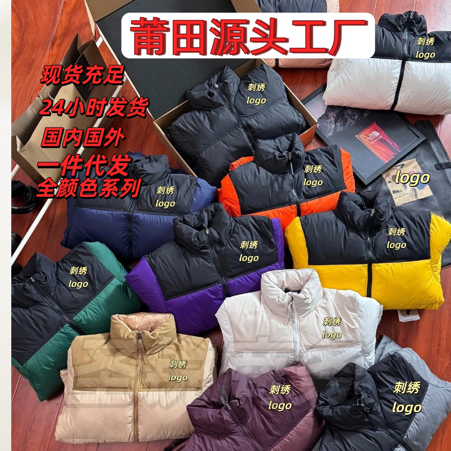 北脸北家1996羽绒服 700蓬松跨境白鸭绒长袖加厚保暖外套男女