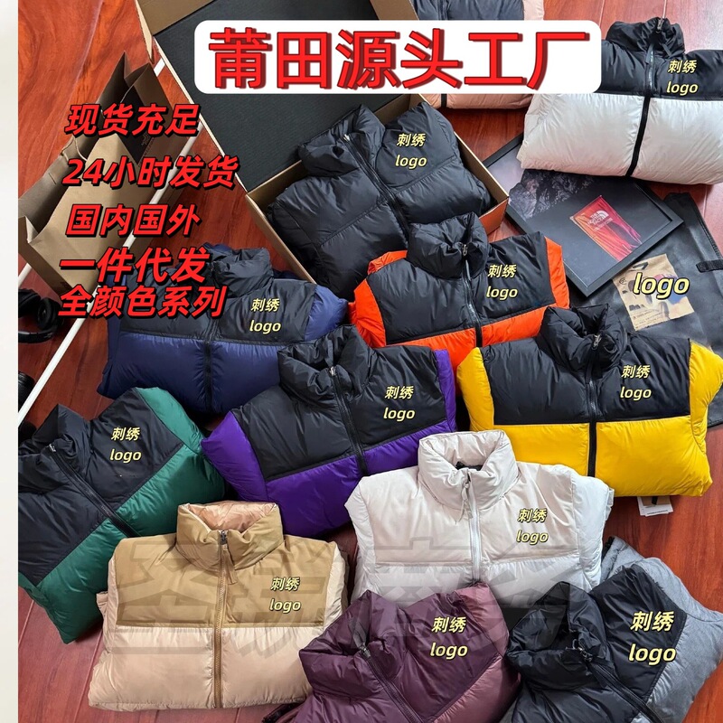 The North Face 1996 Down Jacket 700 Fill Power Cross-Border White Duck Down Long Sleeve Thickened Warm Coat for Men and Women The North Face 1996 Down Jacket 700 Fill Power Cross-Border White Duck Down Long Sleeve Thickened Warm Coat for Men and Women