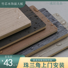 批发碳晶实心木饰面竹木炭纤维集成墙板护墙板装饰扣板墙面裙防水