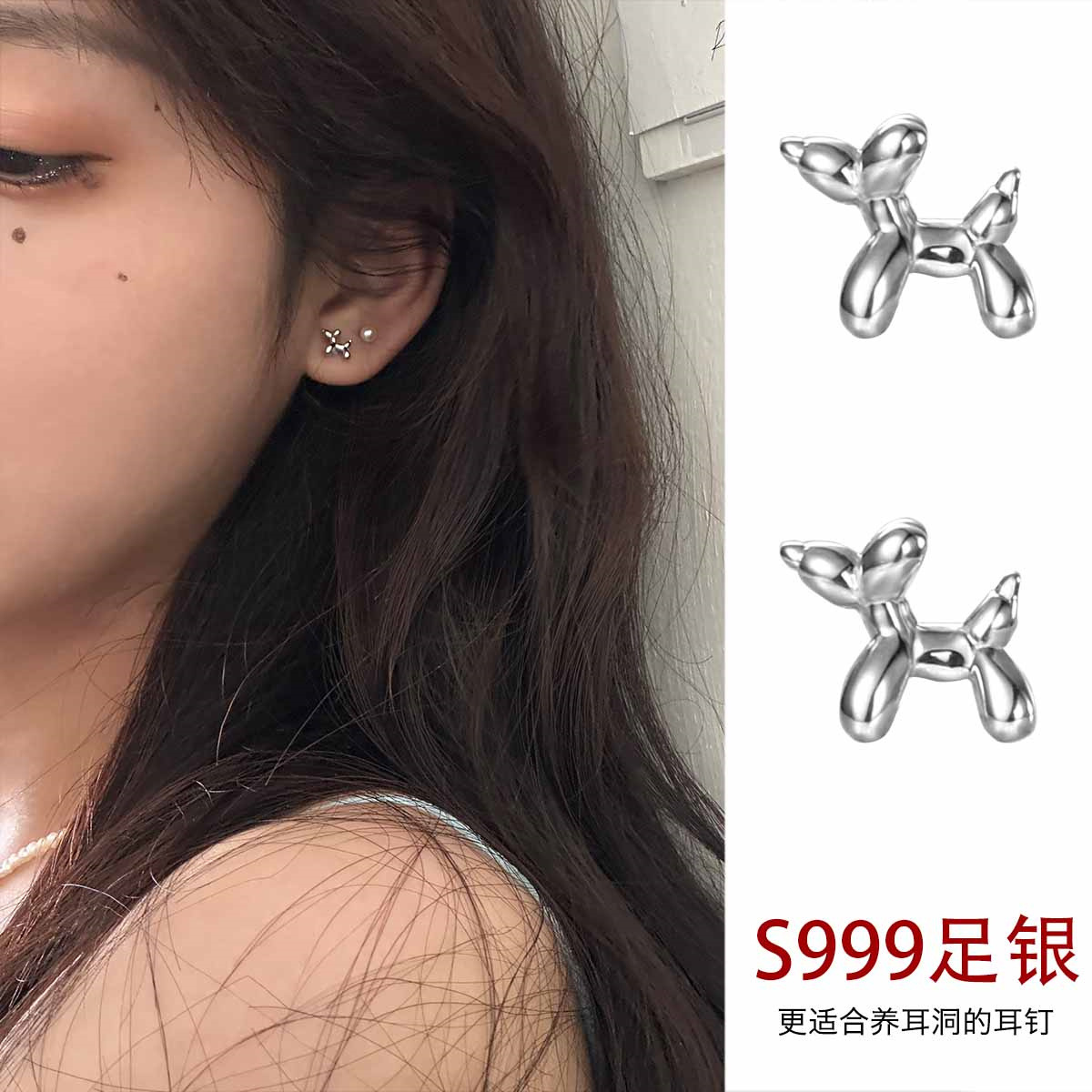 999足銀立體氣球狗耳釘女精緻可愛個性耳骨釘小眾設計耳飾新款