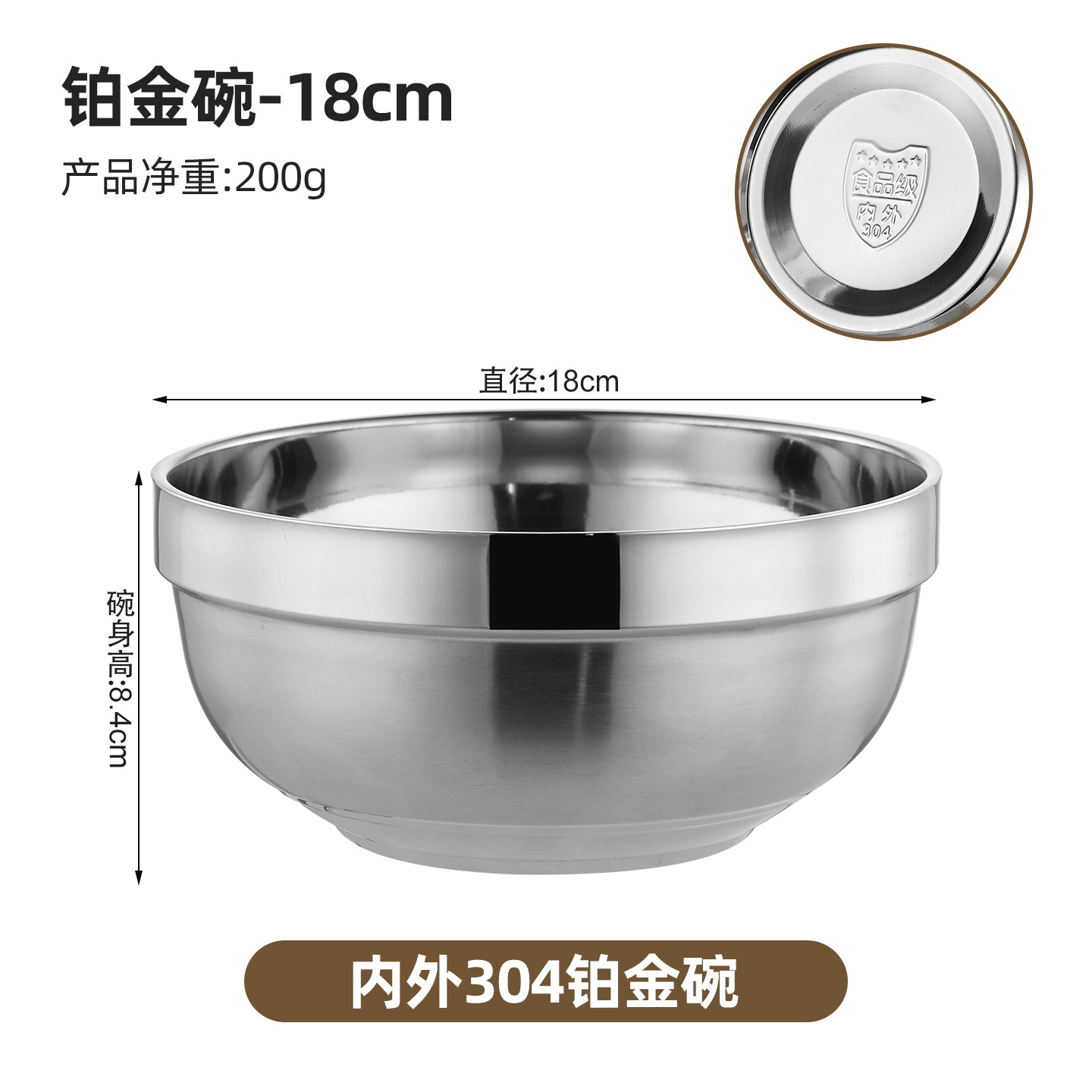 18cm - Interior y exterior 304