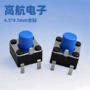 轻触x4硅胶按键开关
