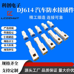 DJ614��܇��ˮ�Ӳ�� dj614��ˮ�Ӳ���B������܇�B���� ��ĸ����