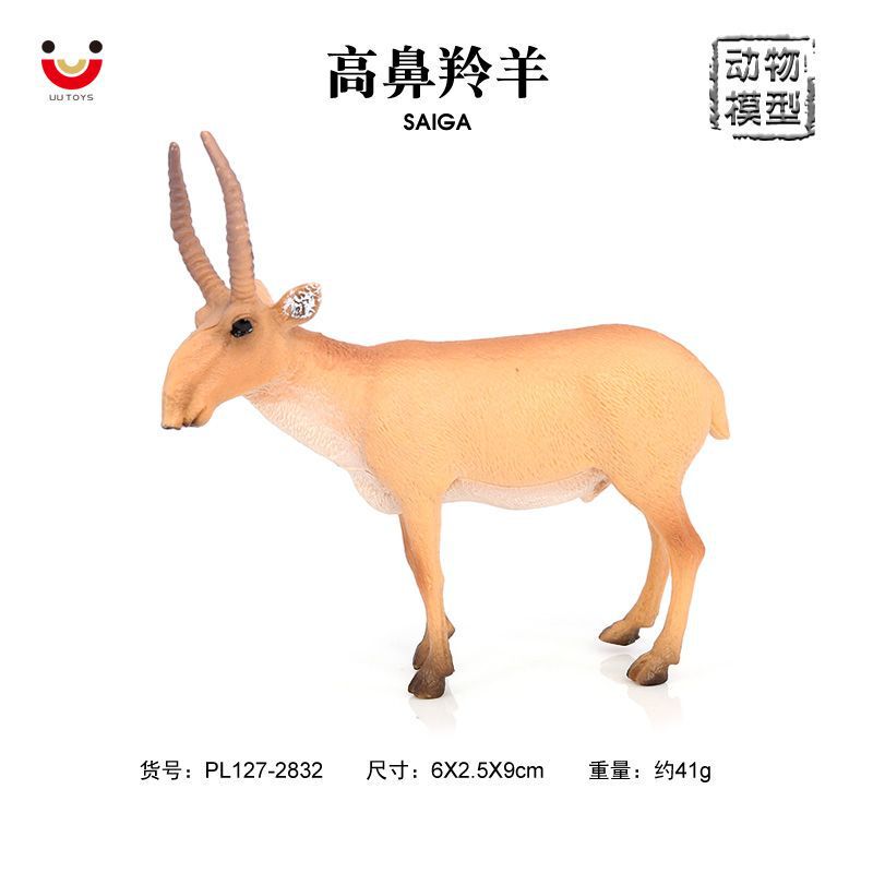 Children's Cognitive Simulation High-nosed Antelope Wild Animal Saiga Antelope Big-nosed Antelope Solid Model Toy Ornaments Children's Cognitive Simulation High-nosed Antelope Wild Animal Saiga Antelope Big-nosed Antelope Solid Model Toy Ornaments