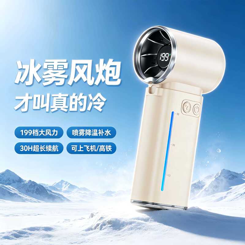 Handheld Mini Fan with Ice Cooling, Portable Outdoor USB Rechargeable Silent Air Conditioner, Summer Cooling Gadget