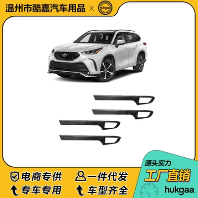 Shift Frame, Center Console Trim, Other Automotive Interior Supplies - 22-toyota-highlander-interior-door-trim-strips-with-carbon-fiber-pattern