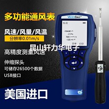 美国TSI9565风速仪多功能通风表TSI9565A风速计空气品质检测仪