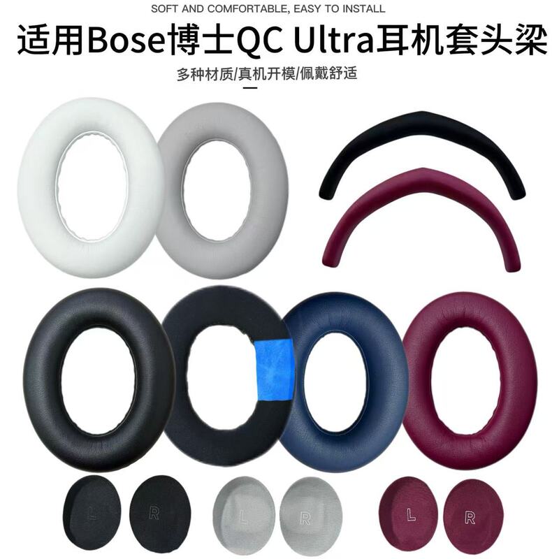 Suitable for Bose QC Ultra ear pads, earmuffs, over-ear noise-canceling headphones, and replacement headband cushion Suitable for Bose QC Ultra ear pads, earmuffs, over-ear noise-canceling headphones, and replacement headband cushion