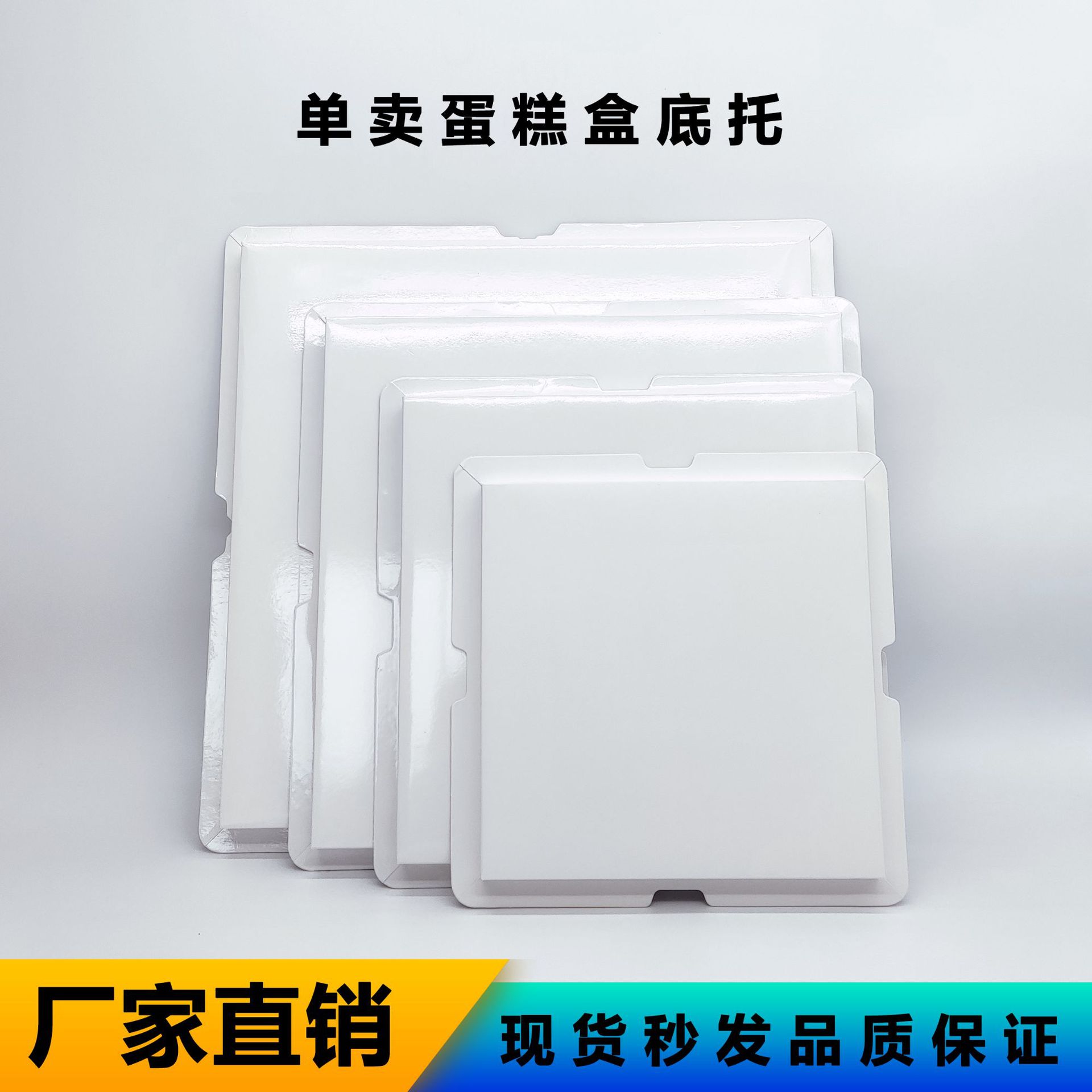 4/6/8/10寸三合一透明生日蛋糕盒底托厨房托盘蛋糕底座泡沫底托