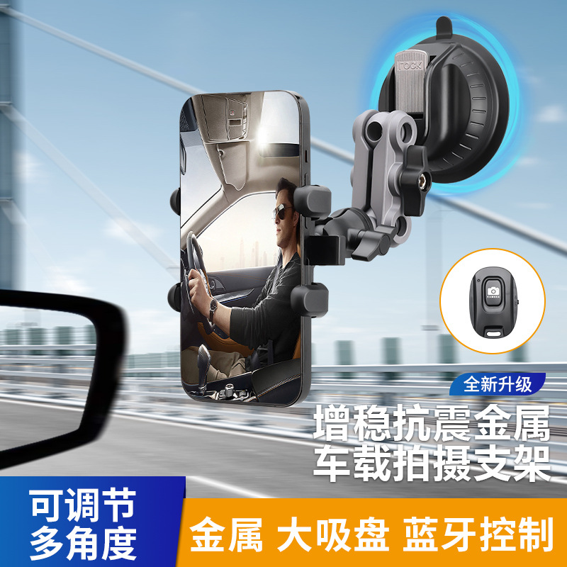 Enhanced suction cup car shooting mobile phone bracket vertical shooting car live shooting bracket first view foreign trade bracket