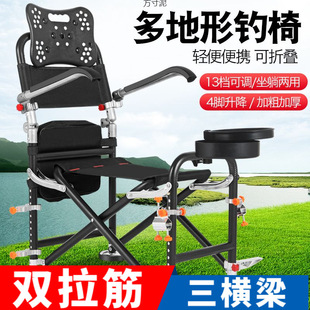 New Fishing Chair Stainless Steel Fishing Chair Multi-Functional Folding Reclining Portable Fishing Chair Fishing Stool Fishing Gear Seat