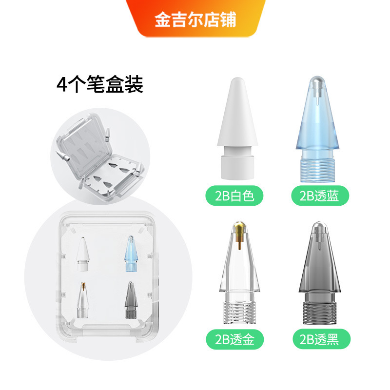 アップル専用ペン先コンデンサペンapplepencilペン先はアップル世代の二代筆改造ペン先に適用されている|undefined