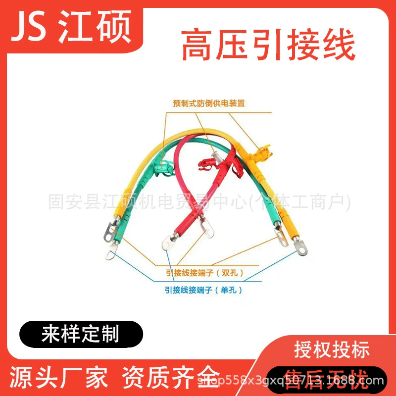 Платформа распределительного трансформатора 10 кВ, предварительно собранный высоковольтный комбинированный провод TBXZ-10-70-240-0
