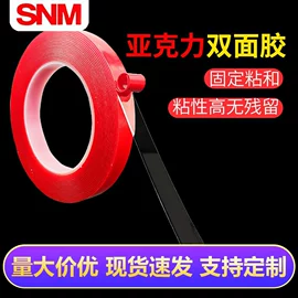 工业产品胶带;办公用品胶带;交通汽车胶带