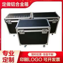 定制铝合金航空箱仪器箱工具箱运输箱定制各种手提拉杆箱厂家批发