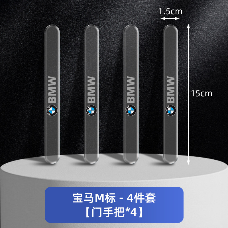 손잡이 4개 [BMW]