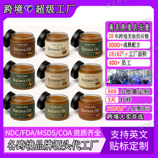 Cross-Border Batana Hair Cream Gently Nourishes the Scalp and Smoothes Hair. Batana Hair Cream
