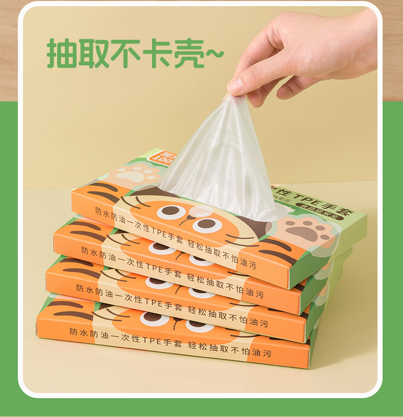 FaSoLa Life 食品级一次性TPE手套 100只装 加厚防漏 抽取式剥小龙虾耐用手套