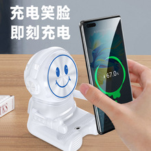 现货创意太空人 无线充电器 懒人沙发手机架桌面立式 扩音磁吸15W