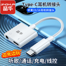 ���A���C�D�Ӿ�type-c����һ���ͨԒֱ���D���^3.5mm�Dtpc�D�Q��