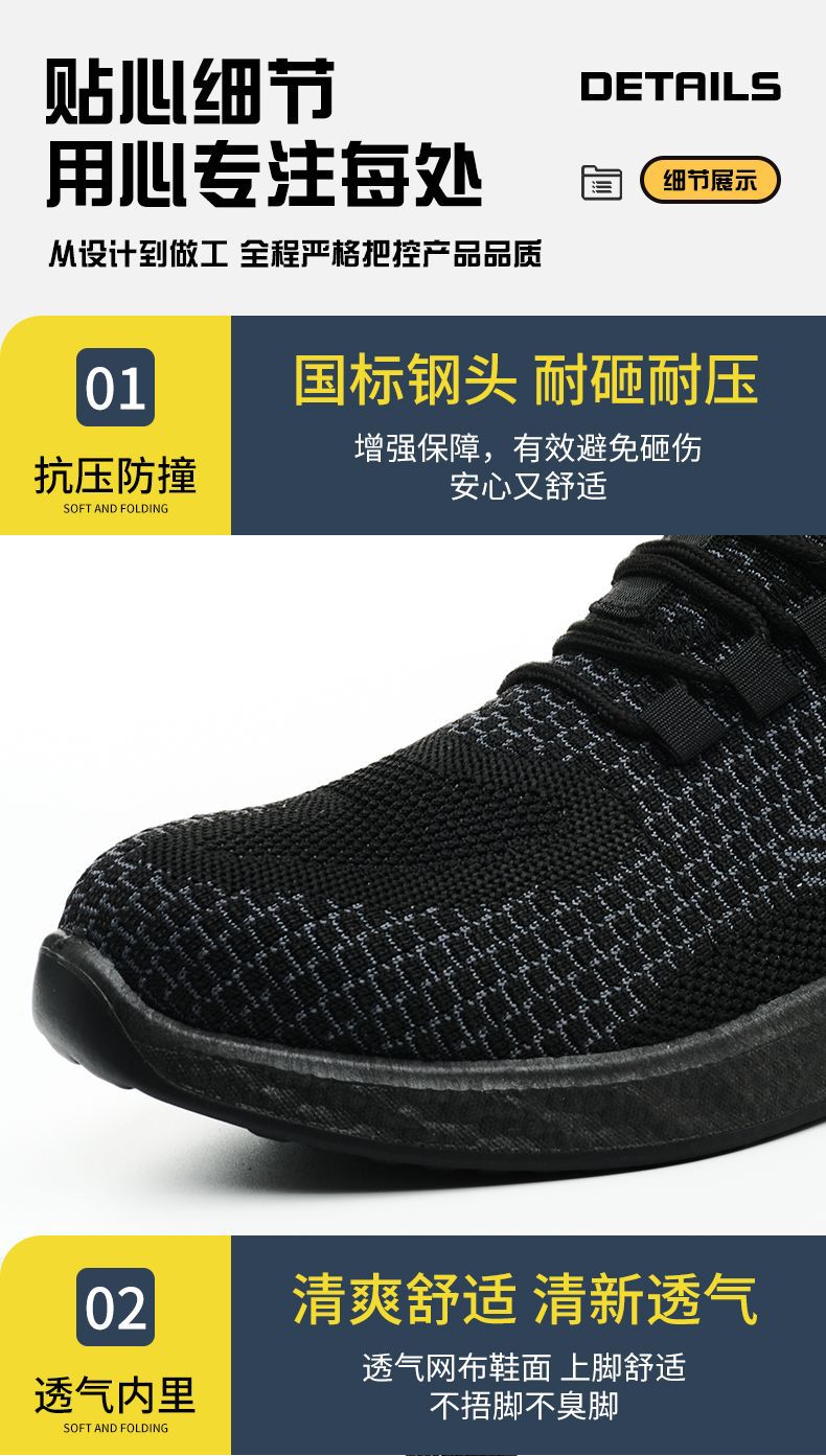 君之盾劳保鞋详情_08.jpg