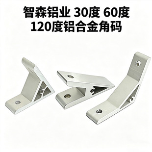 30��60��120���X�Ͻ�Ǵa�X�Ͳ�20/3040�D��ƽ��Ӻ���X6063���|