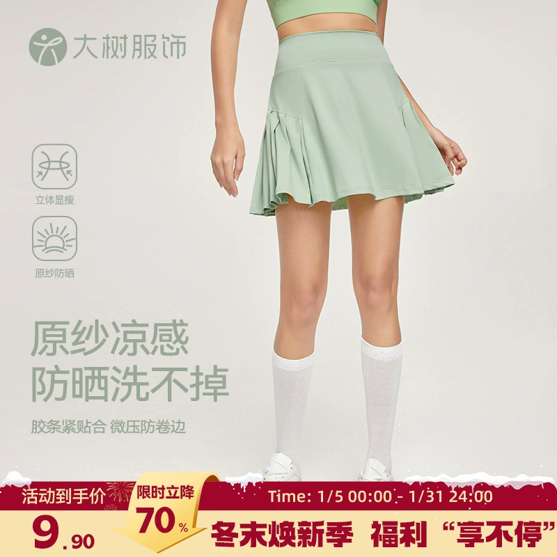 Холодная спортивная короткая юбка анти-легкая подделка