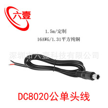 DC8020�ι��^�Դ��1.31ƽ�����~��̫��ܰ僦���Դ����D�Q��