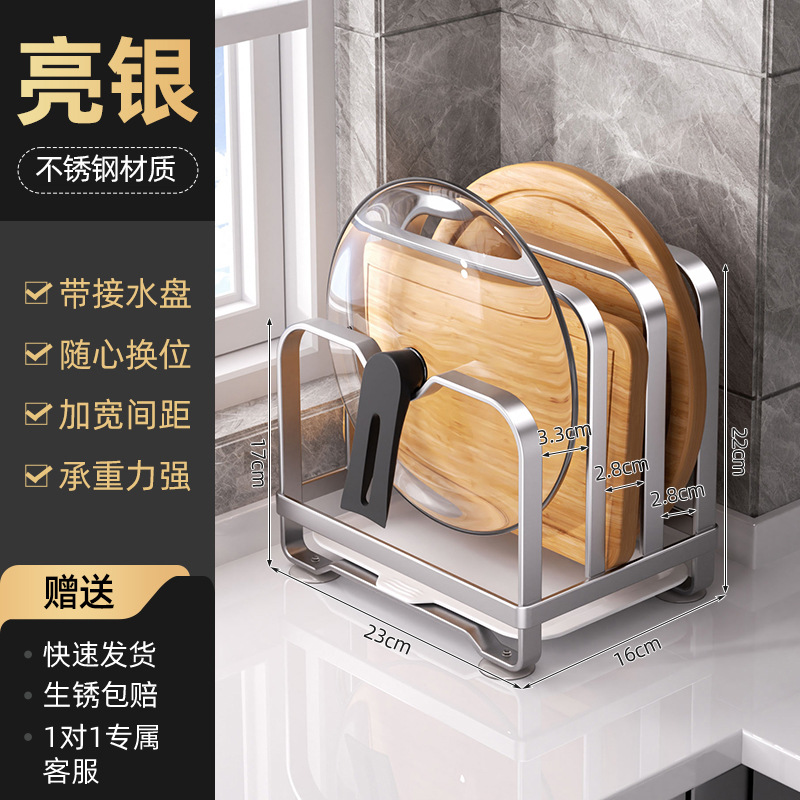 [three-layer simple model] pot lid holder-bright silver (with water tray)