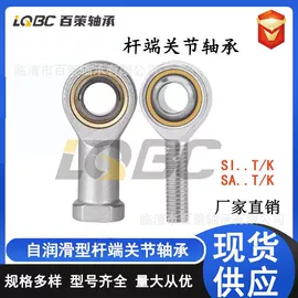 关节轴承;轴承座;圆柱滚子轴承