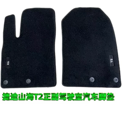 Car Carpet Dirt-Resistant Car Mats Autumn and Winter