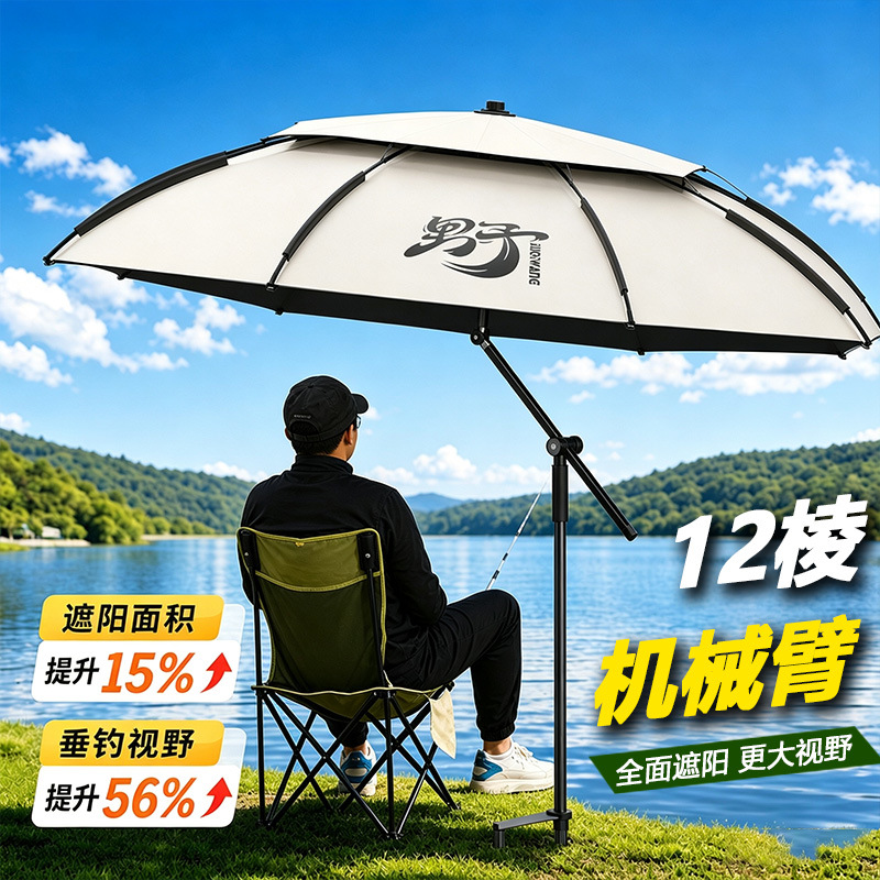 New fishing umbrella for outdoor fishing, thickened black-coated sunshade umbrella, sun protection, rainproof, with handle, large fishing umbrella wholesale