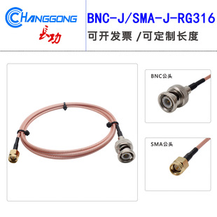 50�WSMA-J(���݃��)�DBNC-J SMA���^�DBNC���^RG316�Ό����ξ�