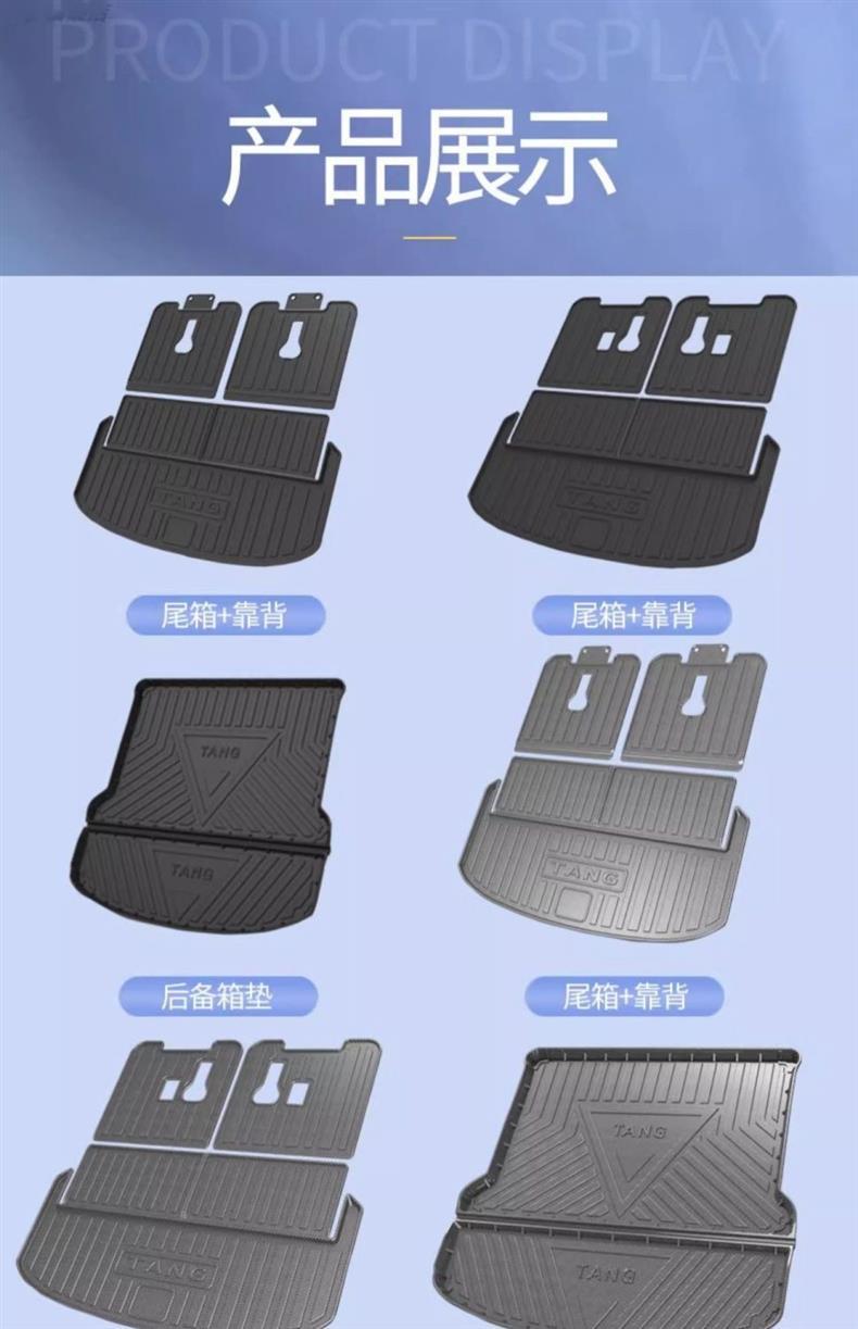 Tpe24 BYD Tang dmi7 seat ev glory trunk mat integrated modified car special trunk mat