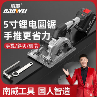 Nanwei 5 inch brushless cutting machine electric circular saw marble machine portable woodworking stone lithium battery rechargeable electric saw other
