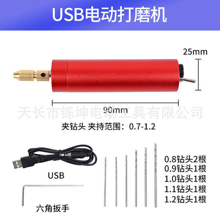 Molino eléctrico pequeño Mini modelo de taladro de mano de bricolaje linterna a perla Sapindus Wenwan perforadora USB
