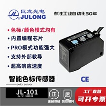 ����JL-101ϵ������ɫ�괫�������������LX-101
