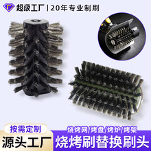 电动烧烤刷替换刷头耐高温不锈钢丝户外BBQ烧烤炉烤架烤网清洁刷
