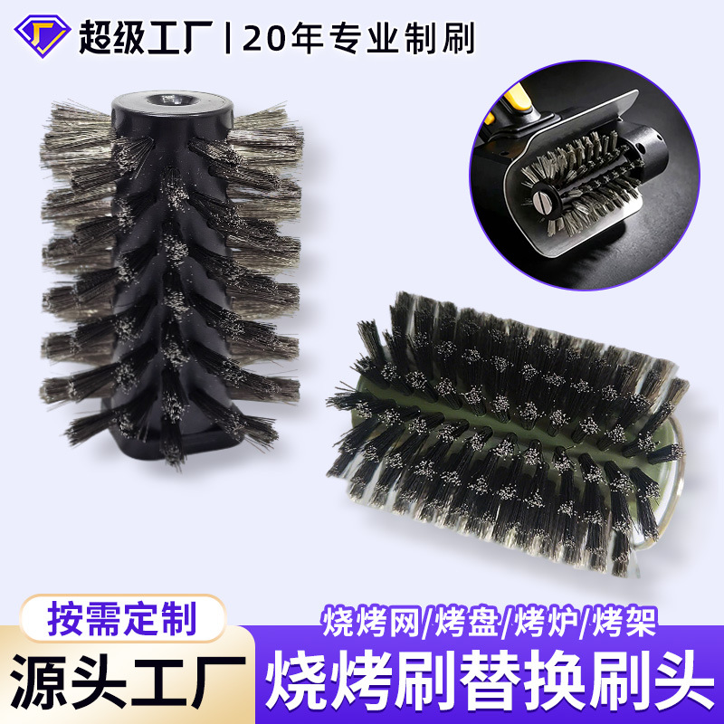 电动烧烤刷替换刷头耐高温不锈钢丝户外BBQ烧烤炉烤架烤网清洁刷